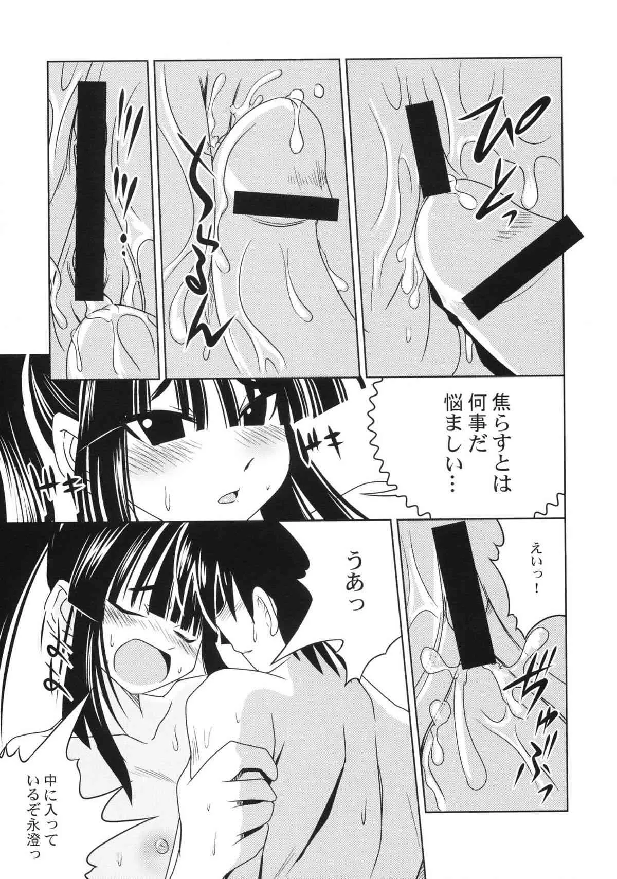 [ねこりんち] 明乃っちと魚一発 (瀬戸の花嫁)_9