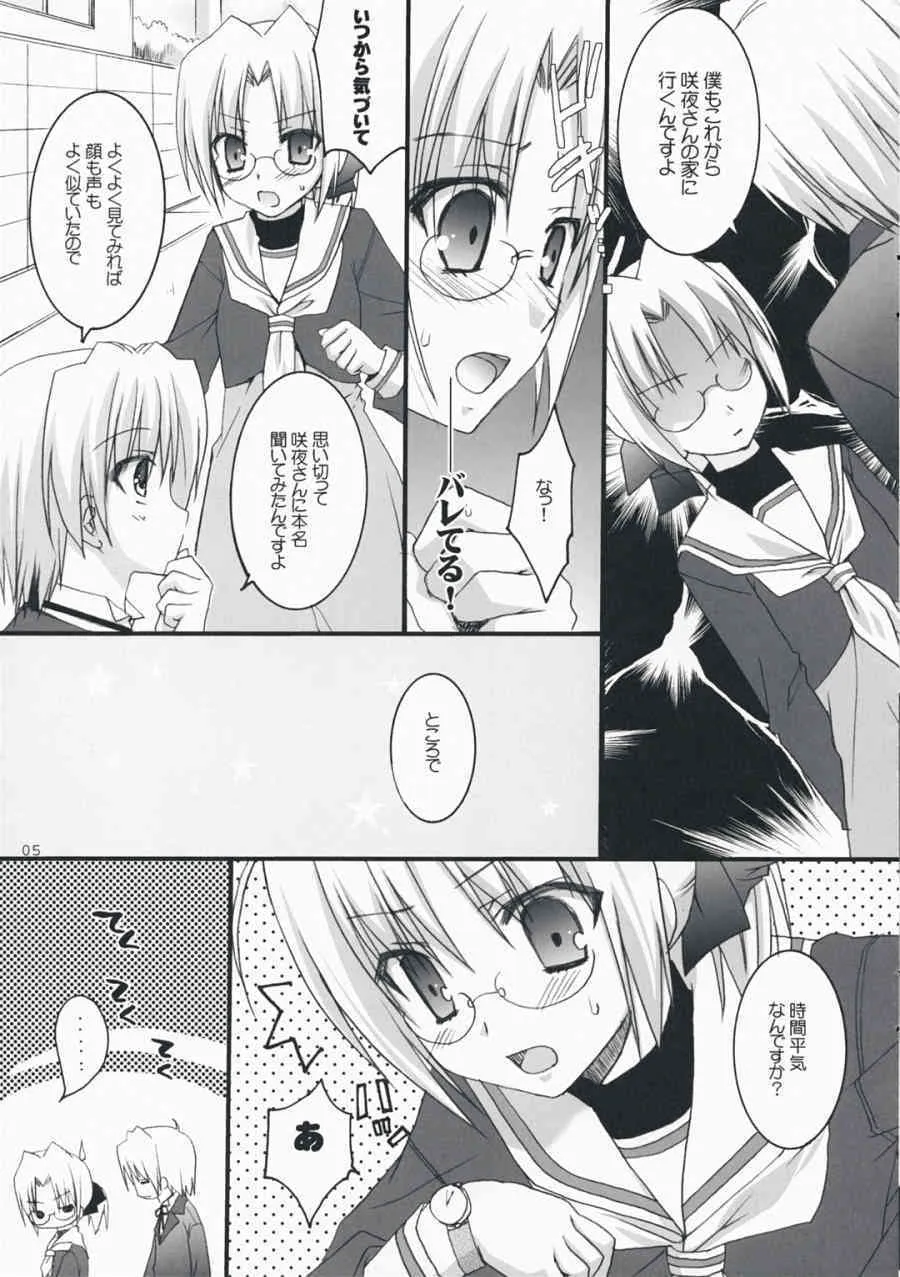 [KOKIKKO (せせなやう)] はるいろ (ハヤテのごとく！)_3