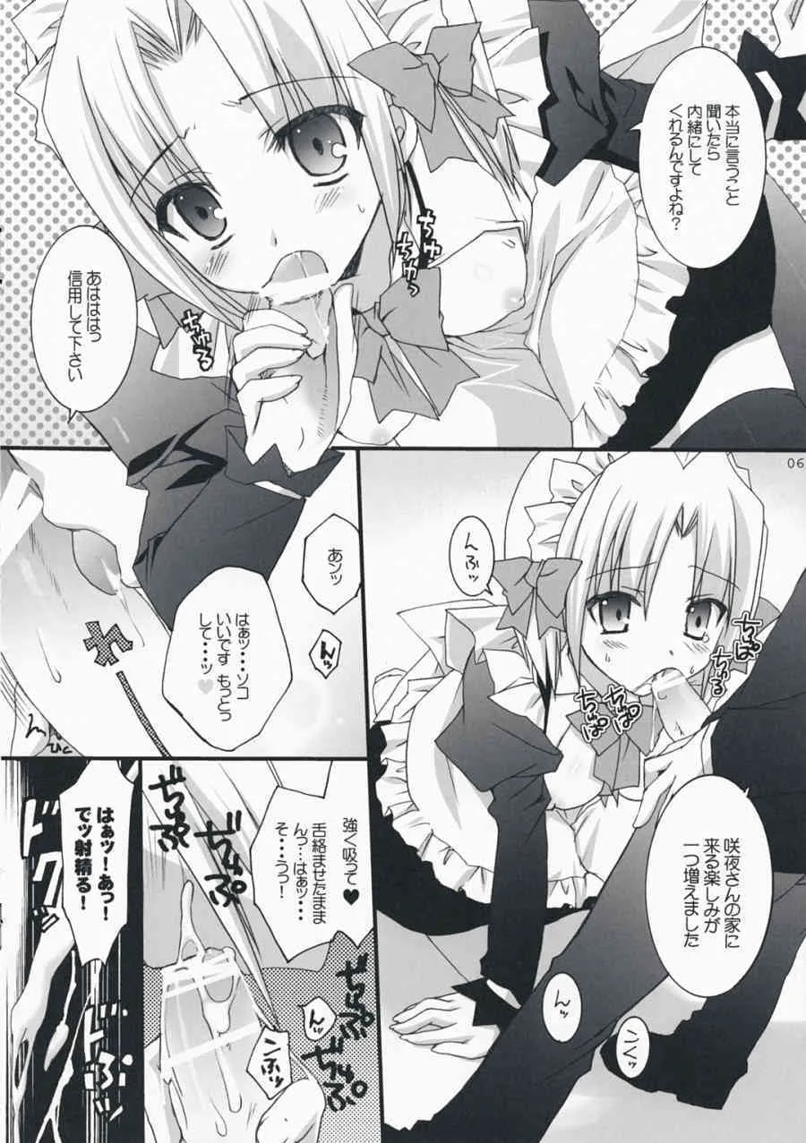 [KOKIKKO (せせなやう)] はるいろ (ハヤテのごとく！)_4