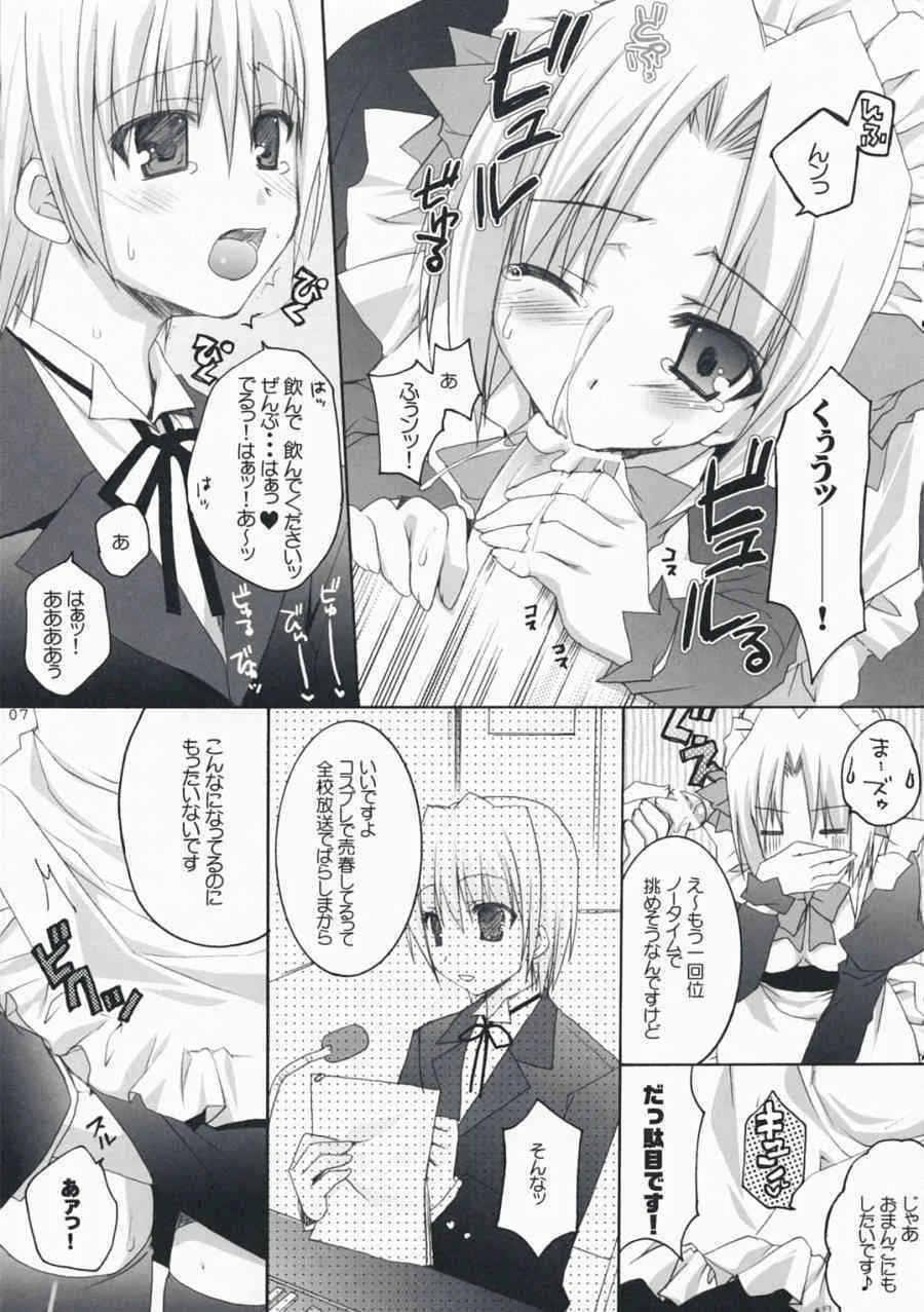 [KOKIKKO (せせなやう)] はるいろ (ハヤテのごとく！)_5