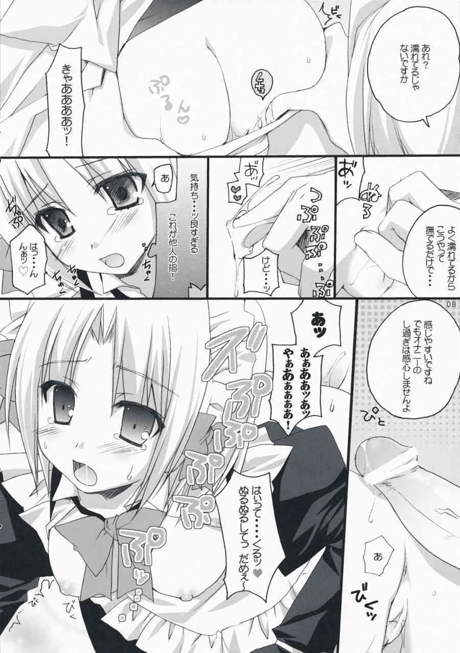 [KOKIKKO (せせなやう)] はるいろ (ハヤテのごとく！)_6