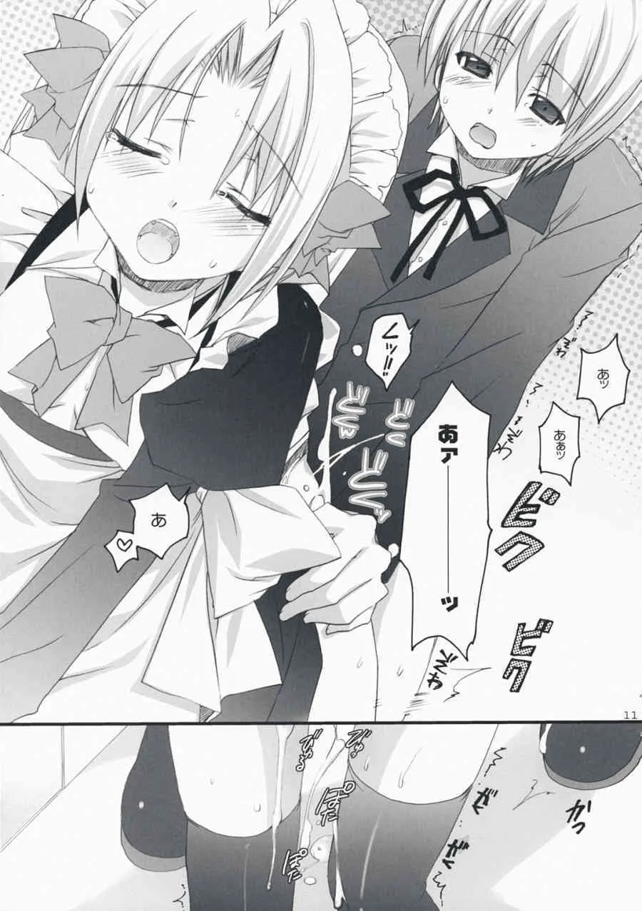 [KOKIKKO (せせなやう)] はるいろ (ハヤテのごとく！)_9