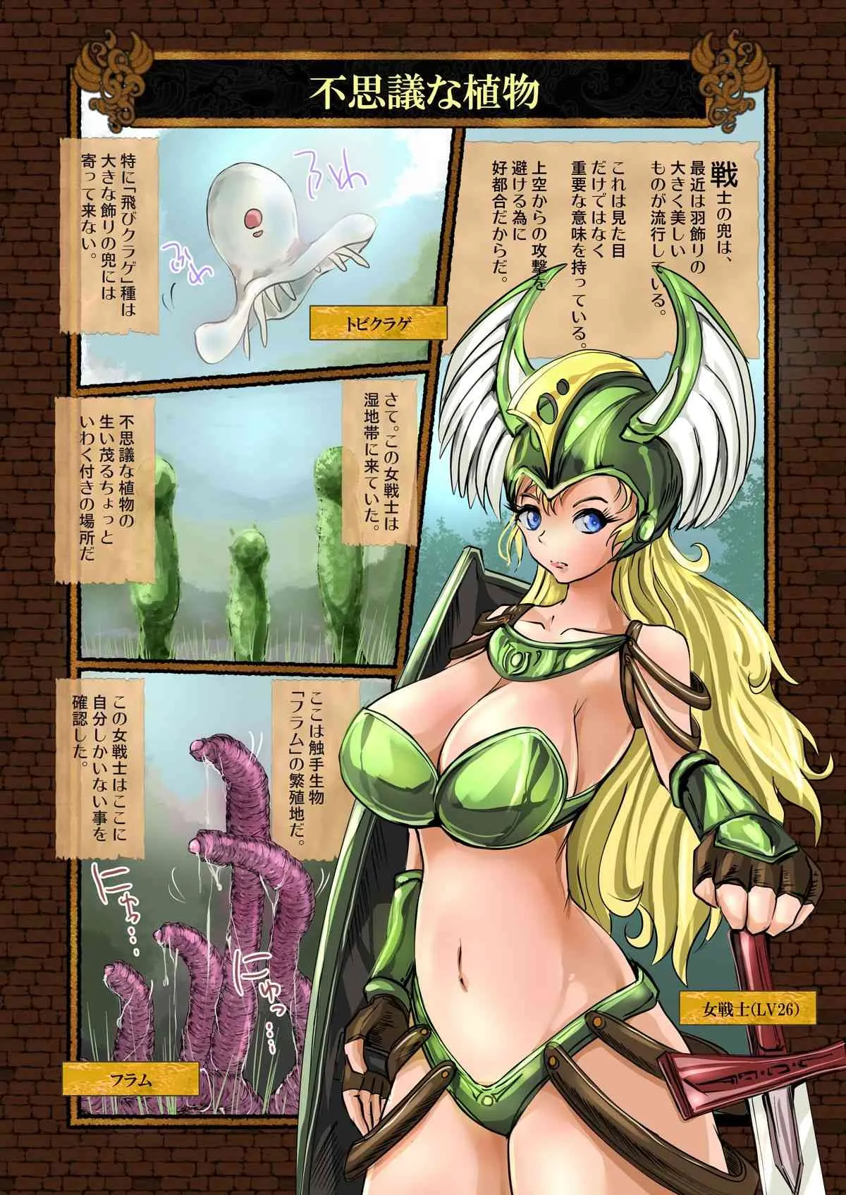 [Erotic Fantasy ラーバタス (高石ふう)] 絶頂丸呑み物語集 [DL版]_8