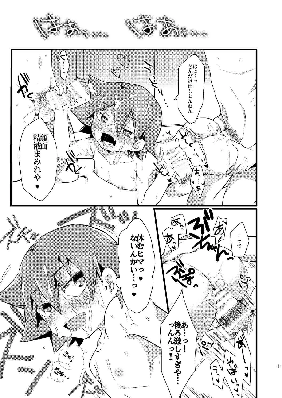[ミツヤヨーグル (双葉841)] 関西褌祭り (弱虫ペダル)_6