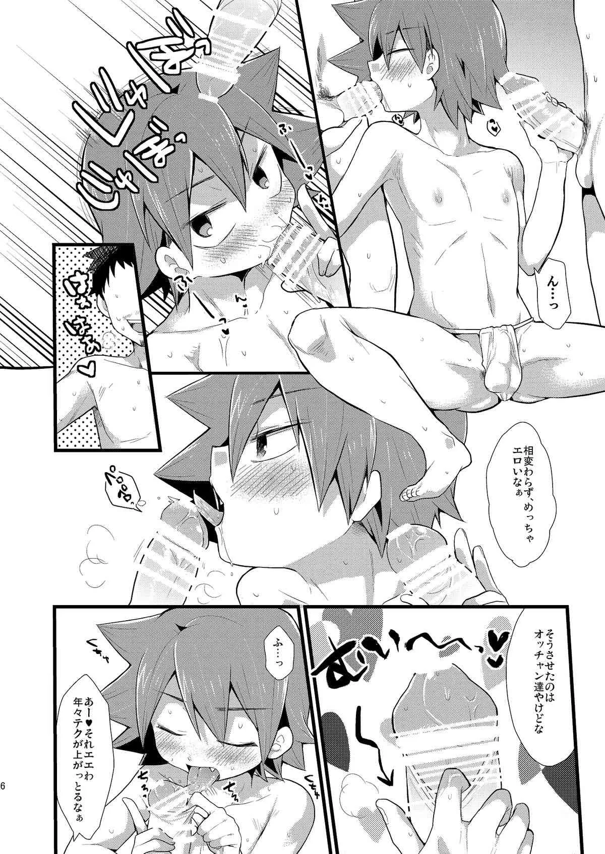 [ミツヤヨーグル (双葉841)] 関西褌祭り (弱虫ペダル)_4