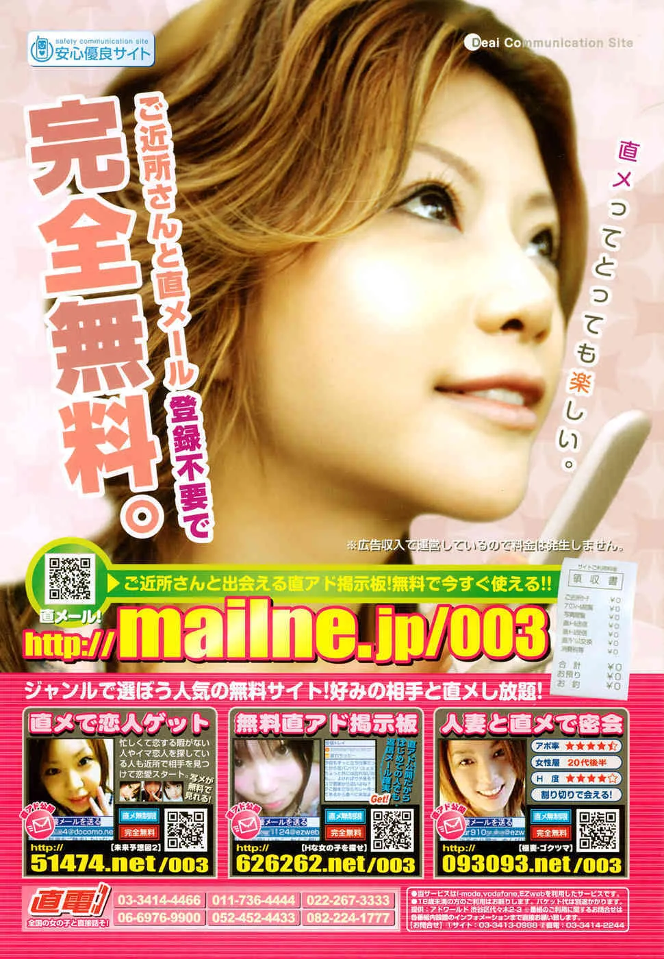Comic Mujin 2007-01_2