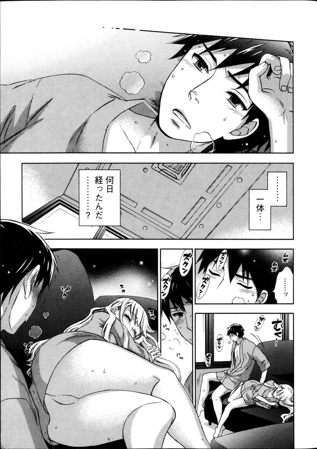 [久遠ミチヨシ] 絶対★は～れむ 第40-52+4話_10