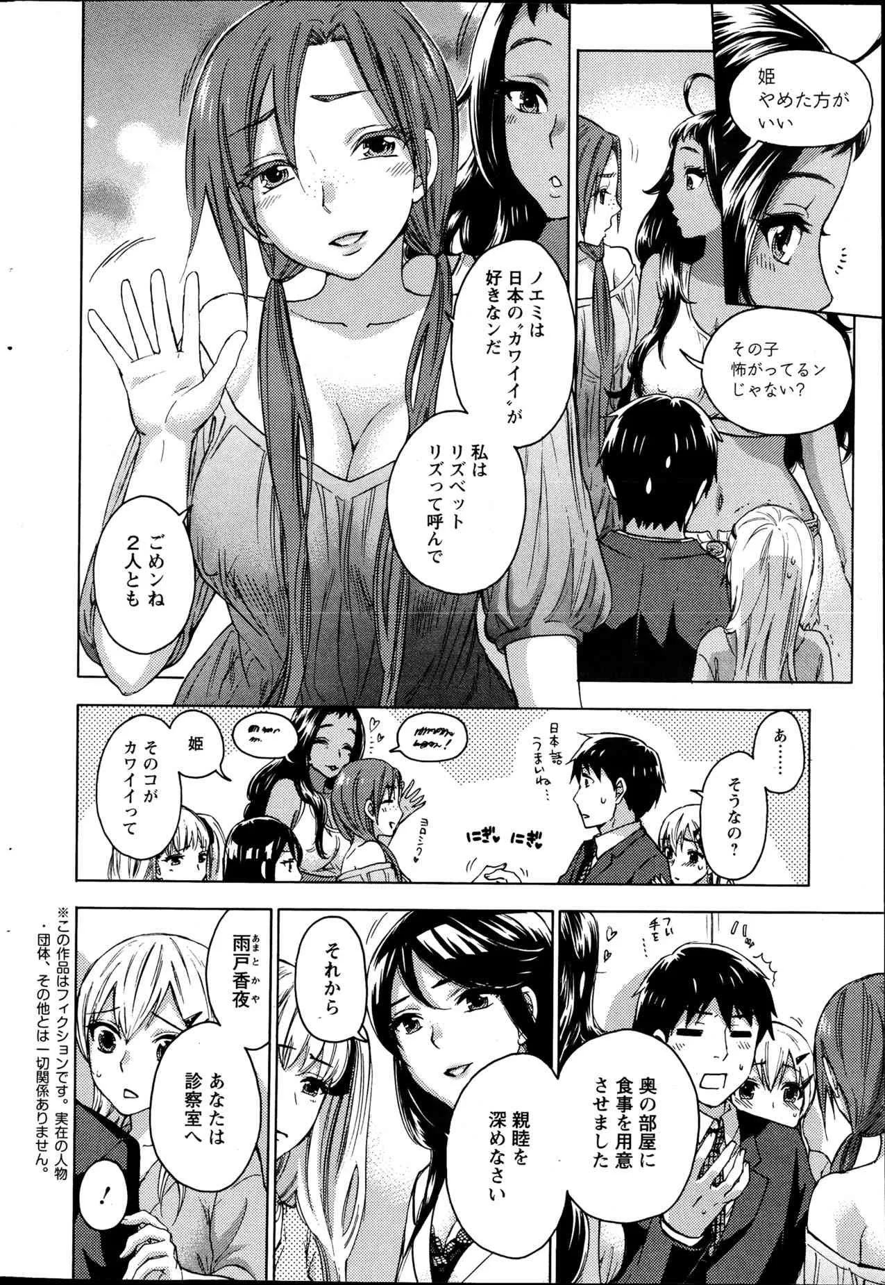 [久遠ミチヨシ] 絶対★は～れむ 第40-52+4話