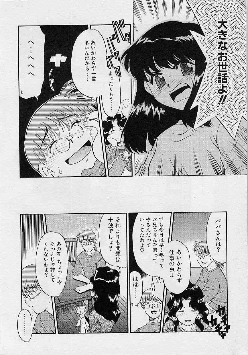 [猫玄] 世界で一番近い人_8