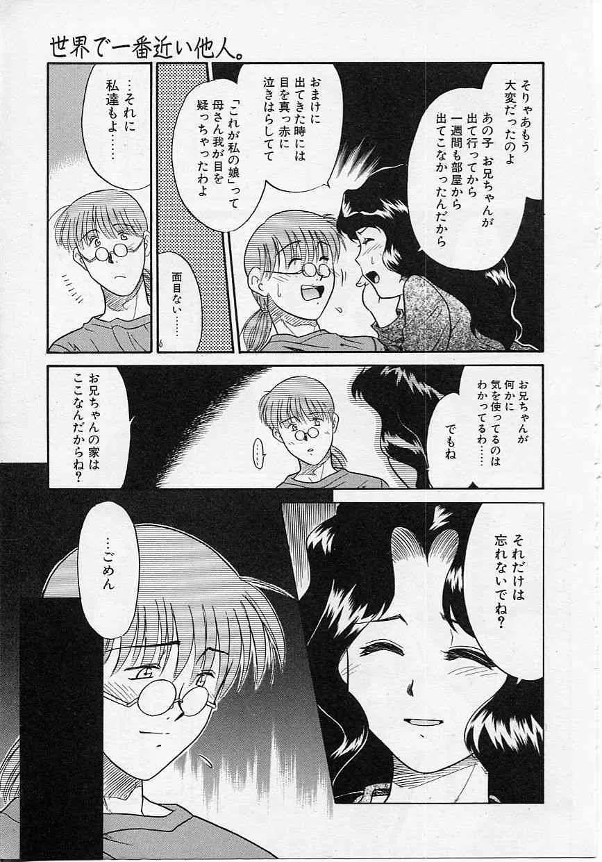 [猫玄] 世界で一番近い人_9