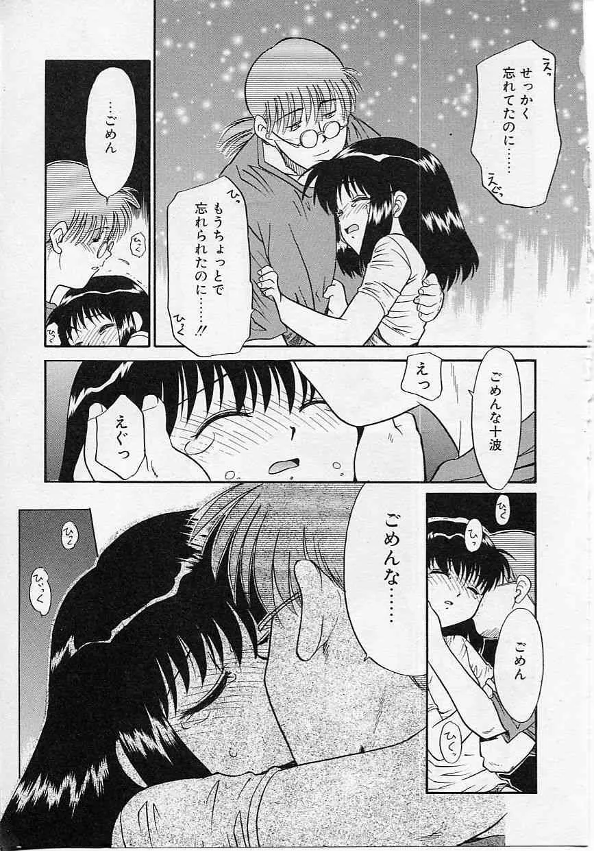 [猫玄] 世界で一番近い人_10