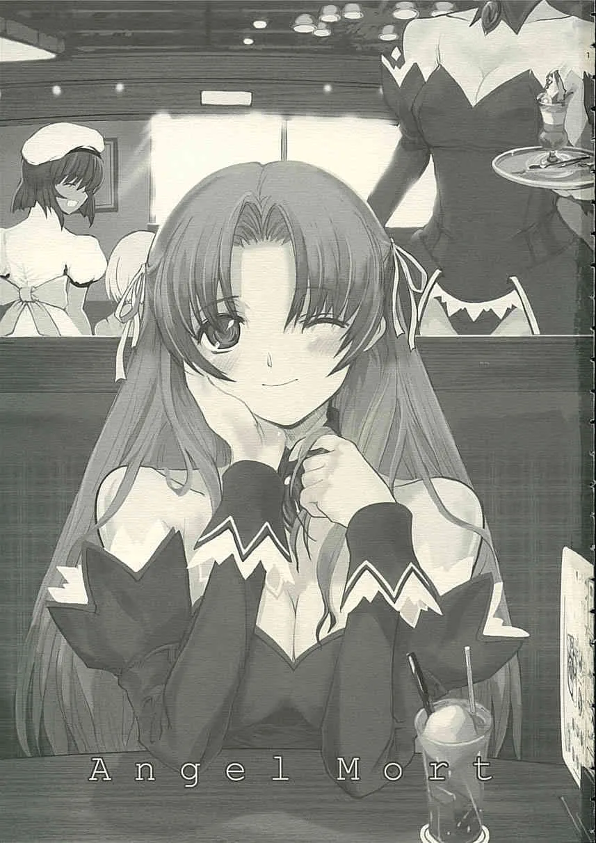 (C68) [(ぺぱくら (永田翼)] Angel Mort (ひぐらしのなく頃に)_2