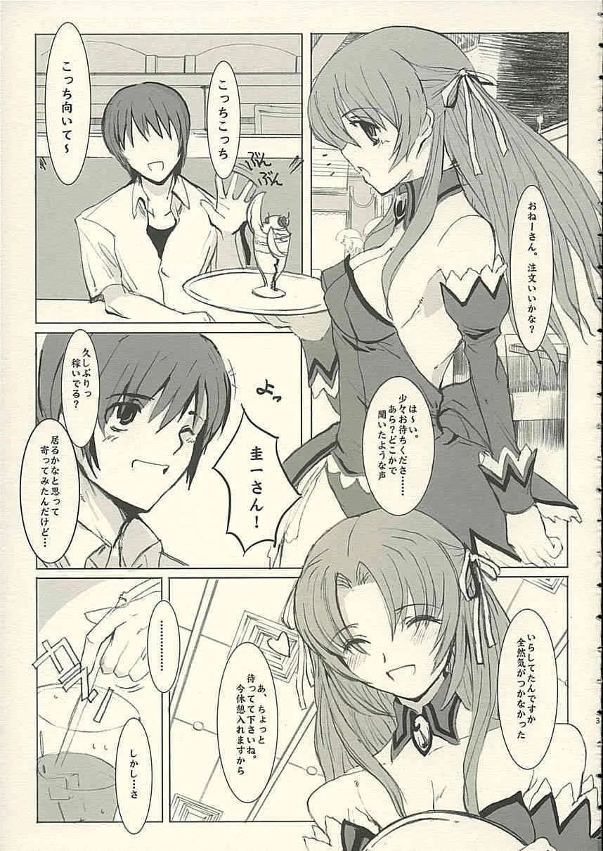 (C68) [(ぺぱくら (永田翼)] Angel Mort (ひぐらしのなく頃に)_4