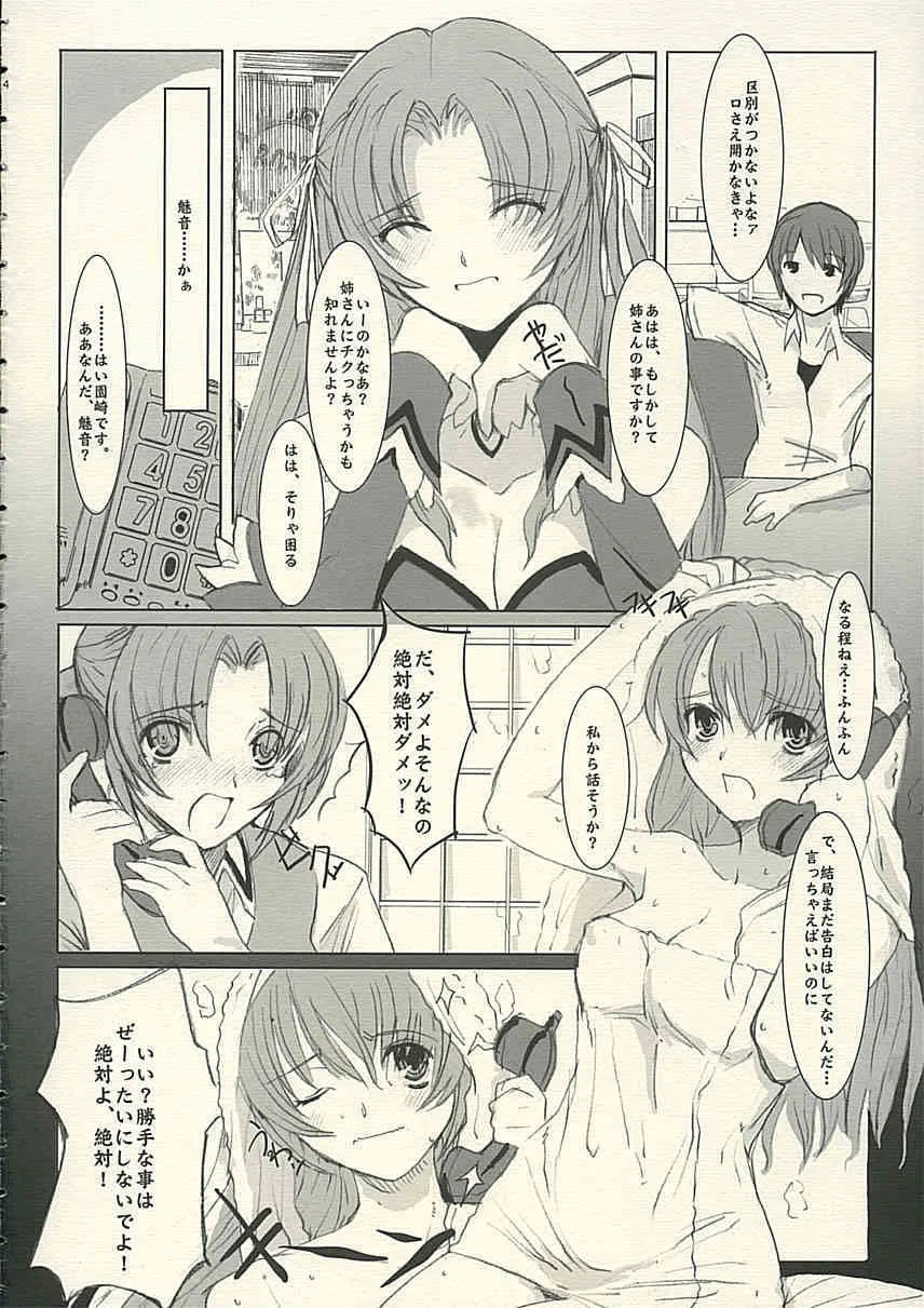 (C68) [(ぺぱくら (永田翼)] Angel Mort (ひぐらしのなく頃に)_5