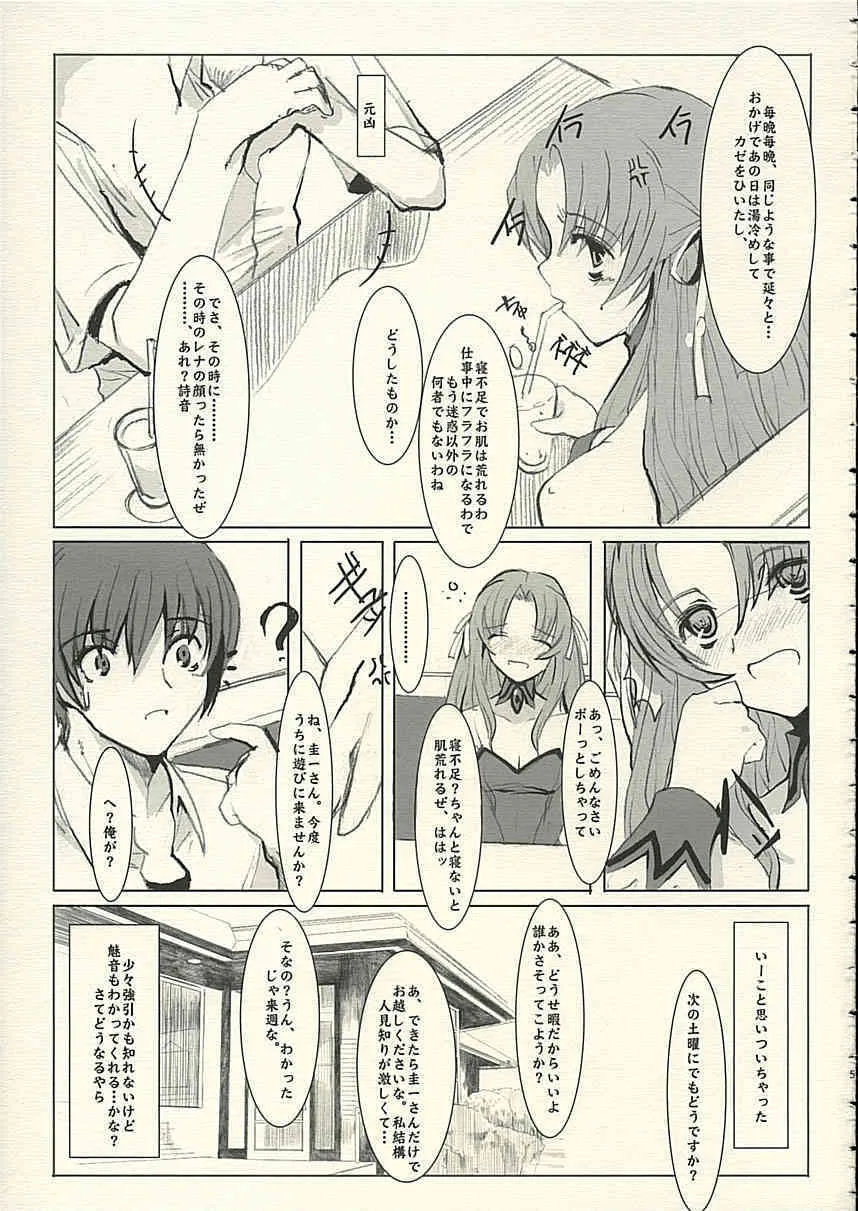 (C68) [(ぺぱくら (永田翼)] Angel Mort (ひぐらしのなく頃に)_6