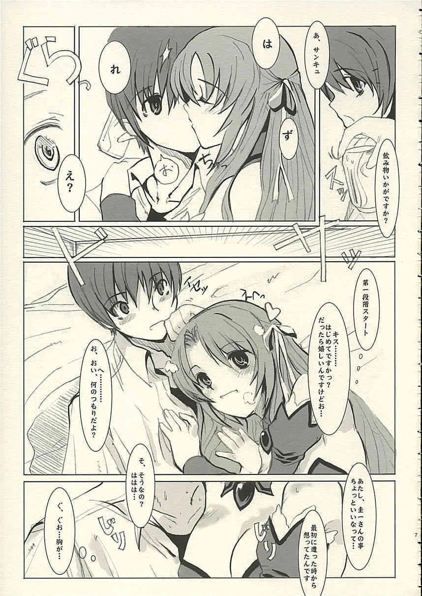 (C68) [(ぺぱくら (永田翼)] Angel Mort (ひぐらしのなく頃に)_8