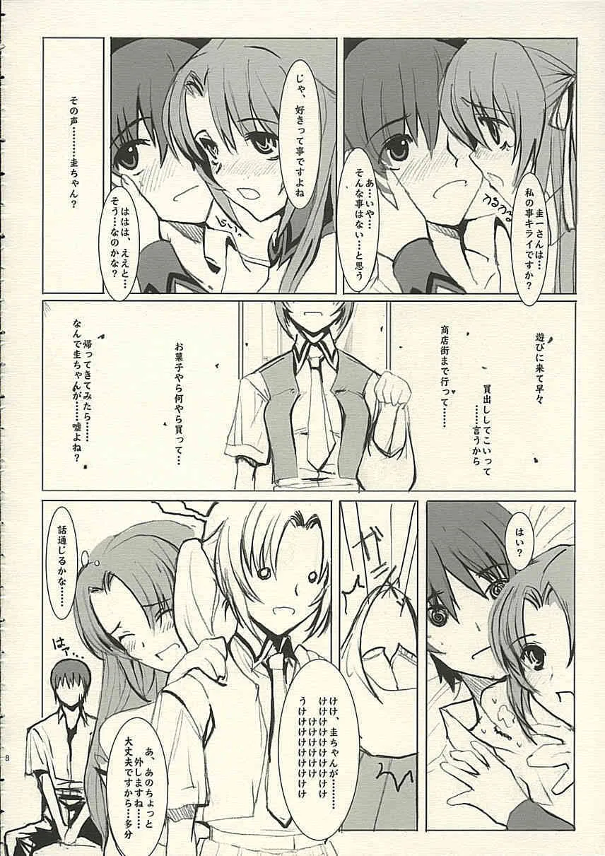(C68) [(ぺぱくら (永田翼)] Angel Mort (ひぐらしのなく頃に)_9