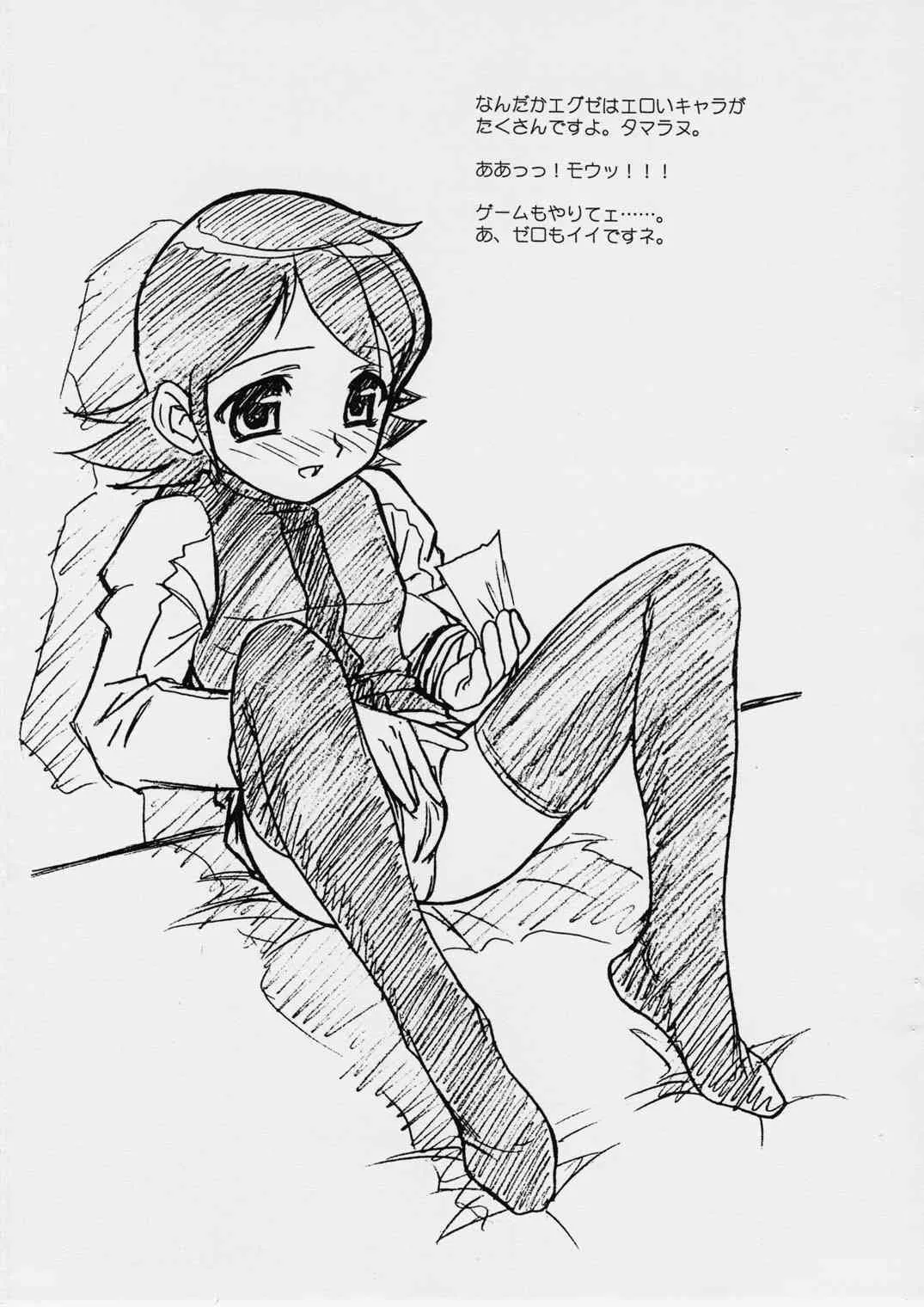 [MEKONGDELTA & DELTAFORCE (Route39、ぜんき)] EXTRA"C" VOL.05 (ロックマンDASH)_3