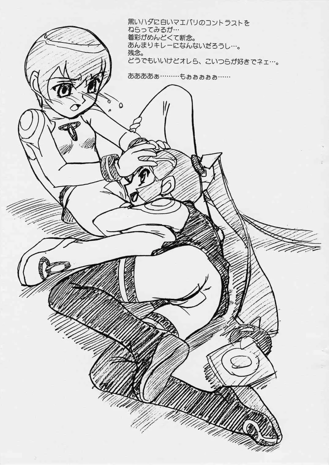[MEKONGDELTA & DELTAFORCE (Route39、ぜんき)] EXTRA"C" VOL.05 (ロックマンDASH)_9