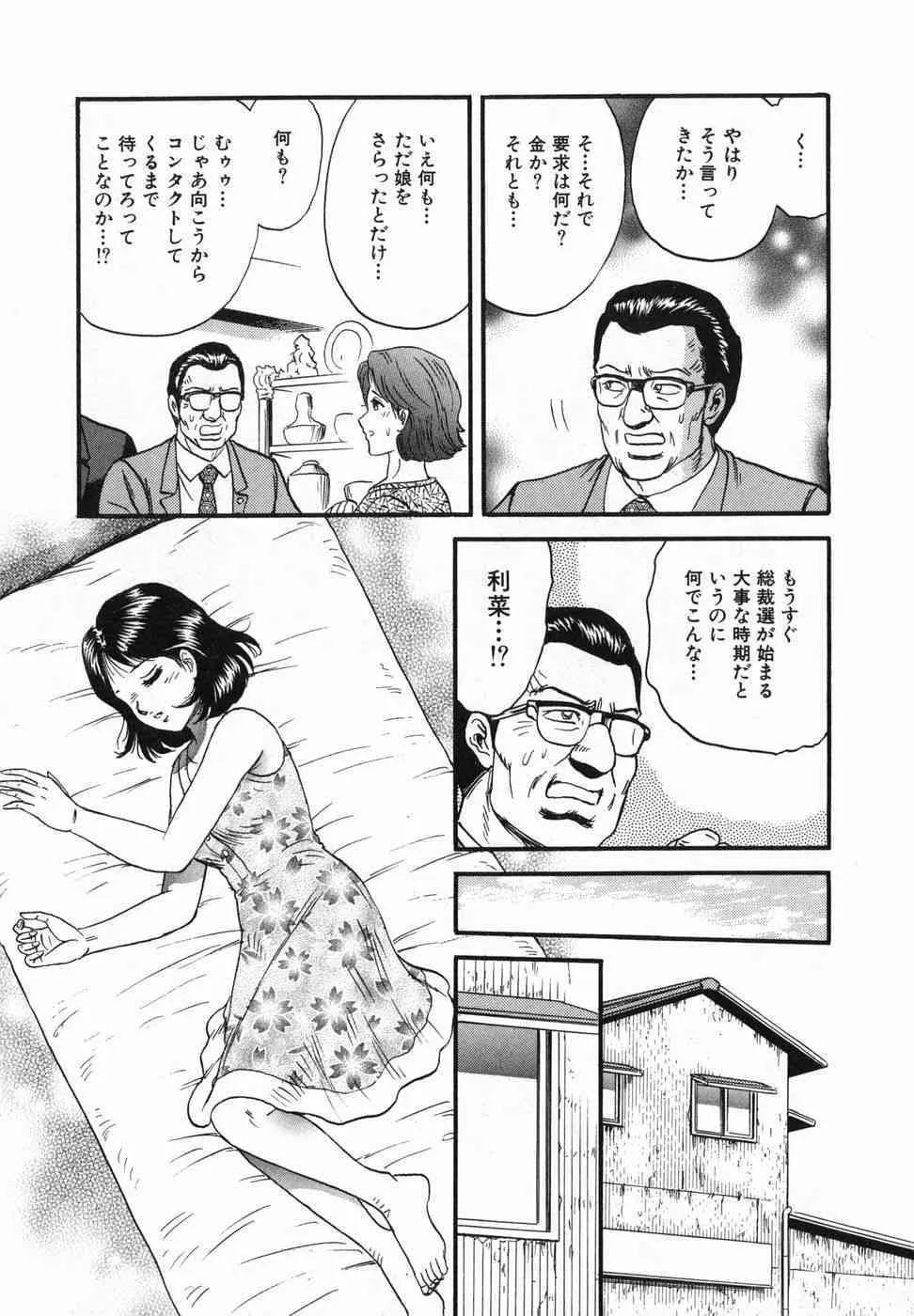 [近石まさし] 淫獄_7