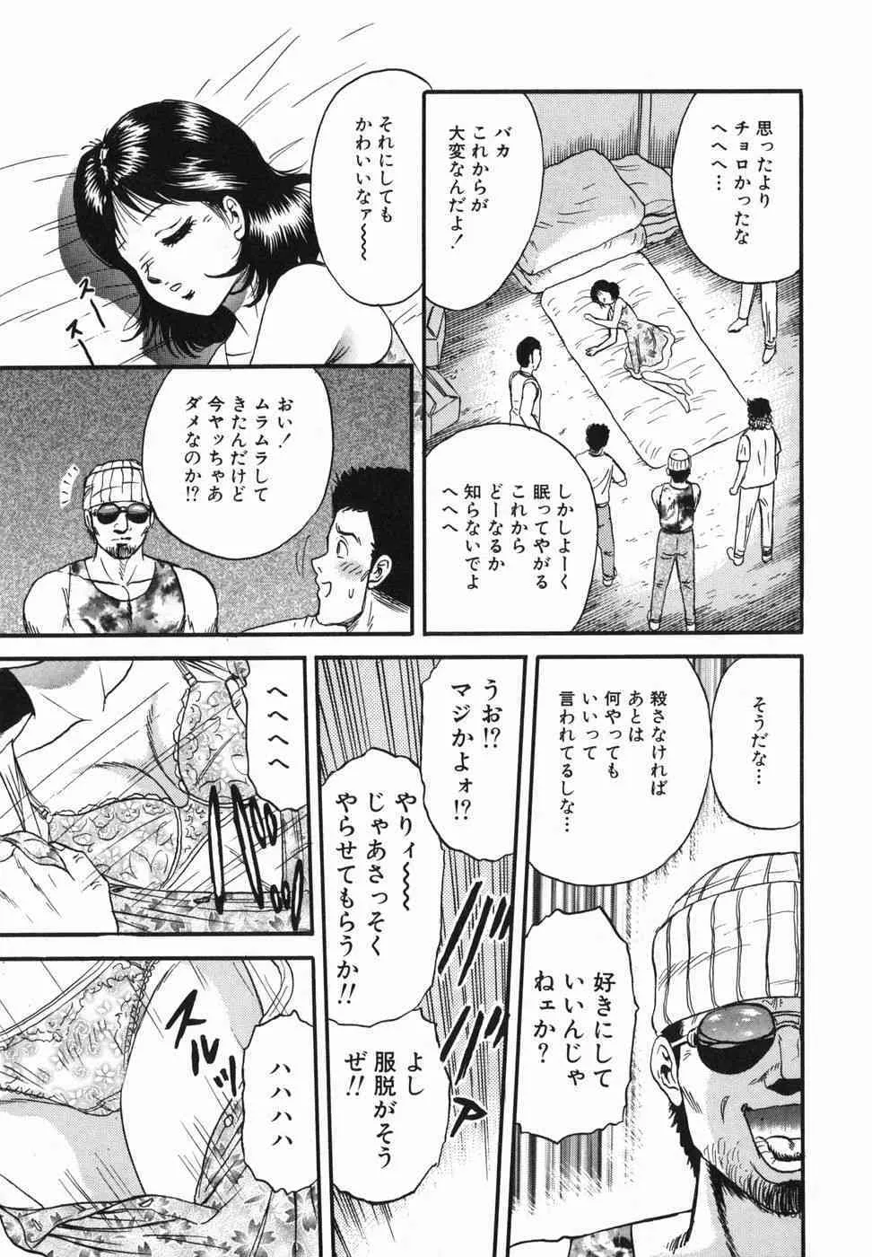 [近石まさし] 淫獄_8