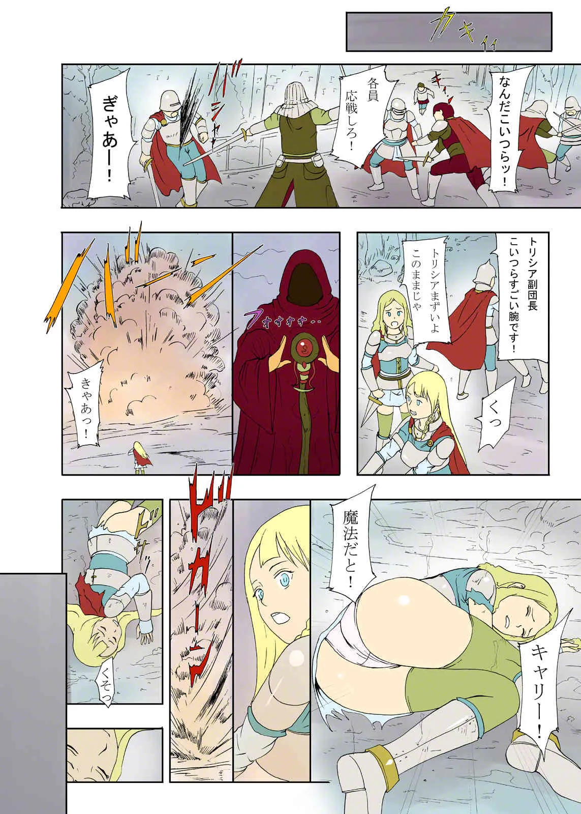 [裏イヌ亭 (くろ犬)] 馬男の肉嫁_7