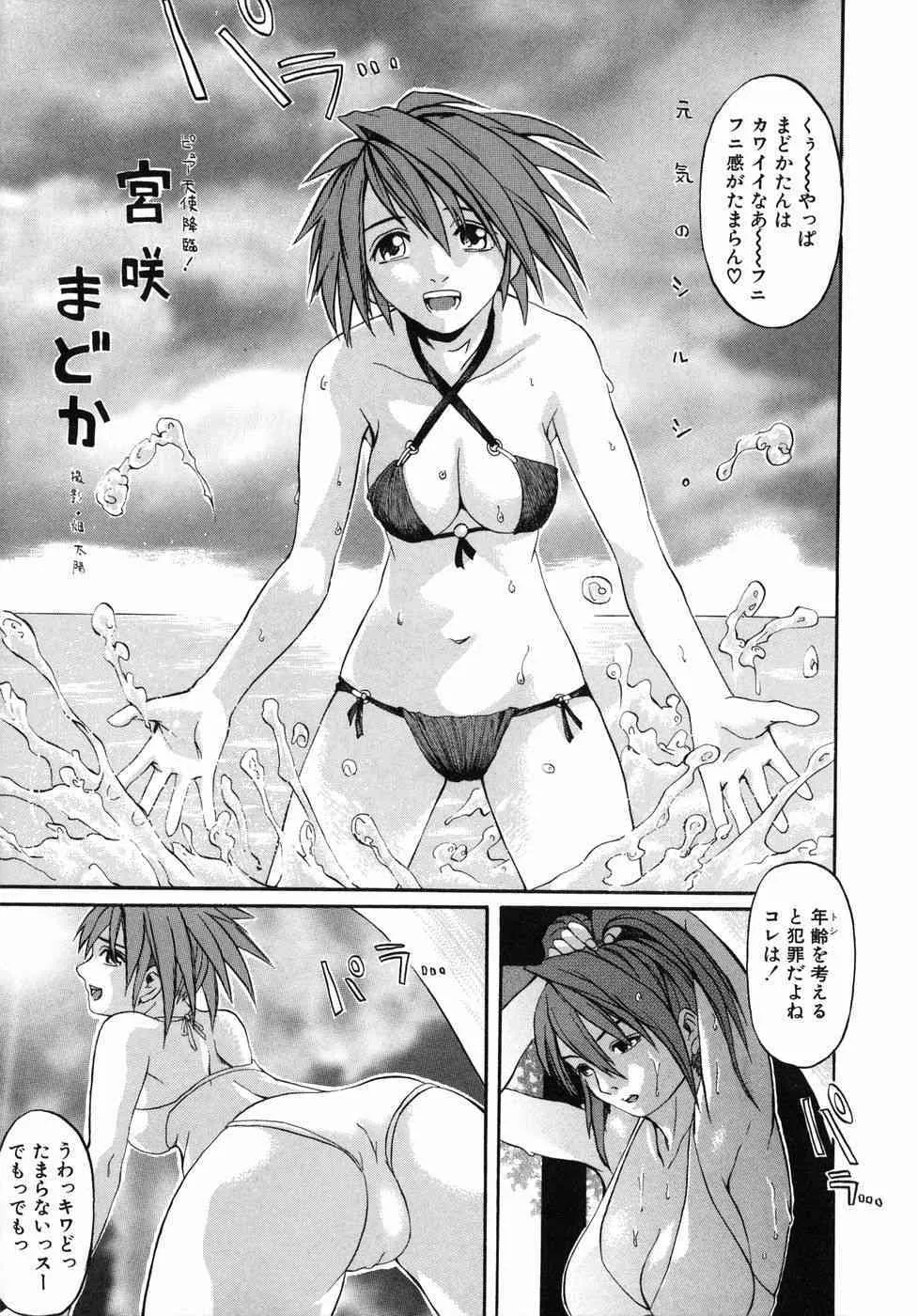 [ぢょにぃ～うめ] 今の私には快楽こそ全て_7