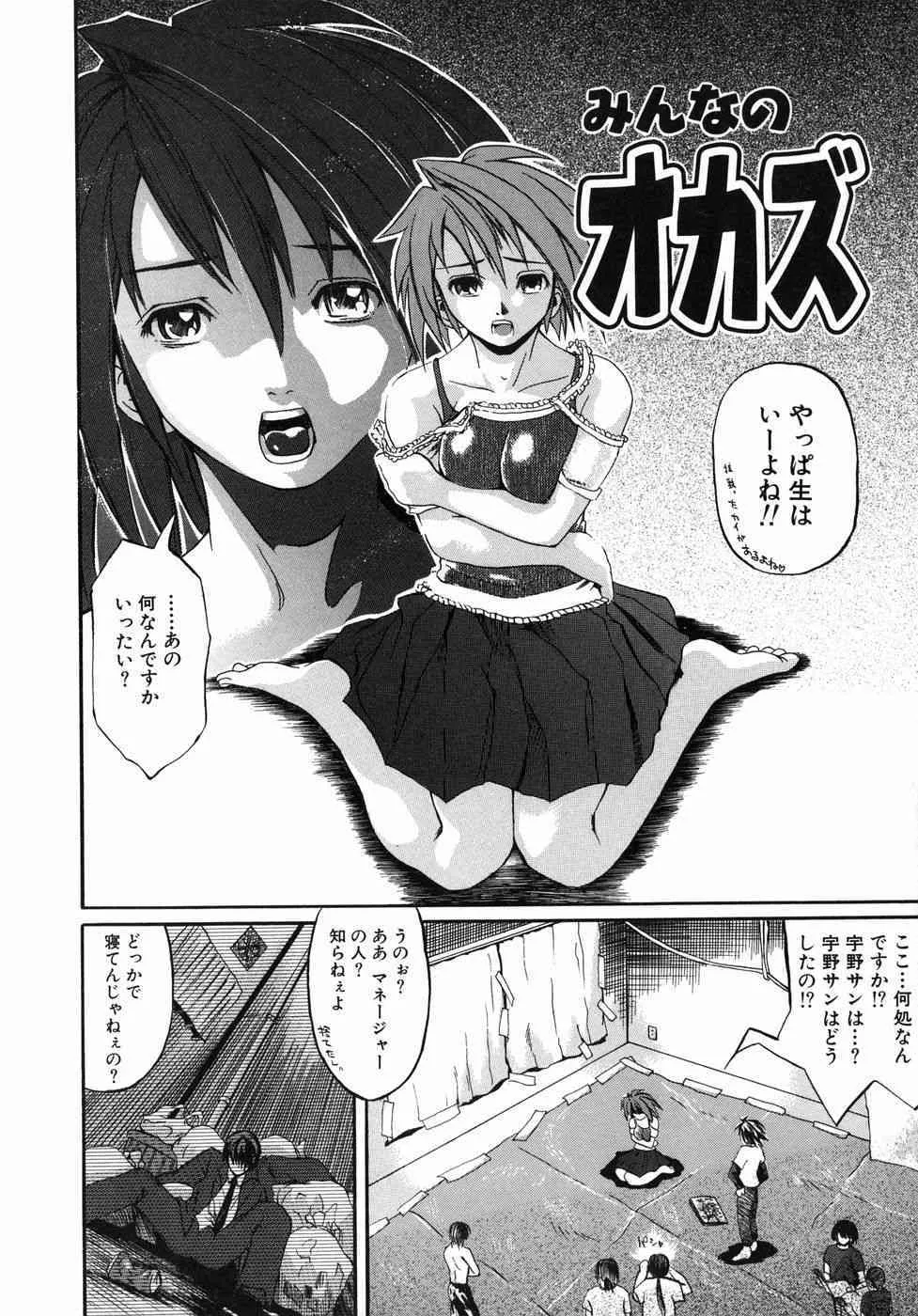 [ぢょにぃ～うめ] 今の私には快楽こそ全て_8