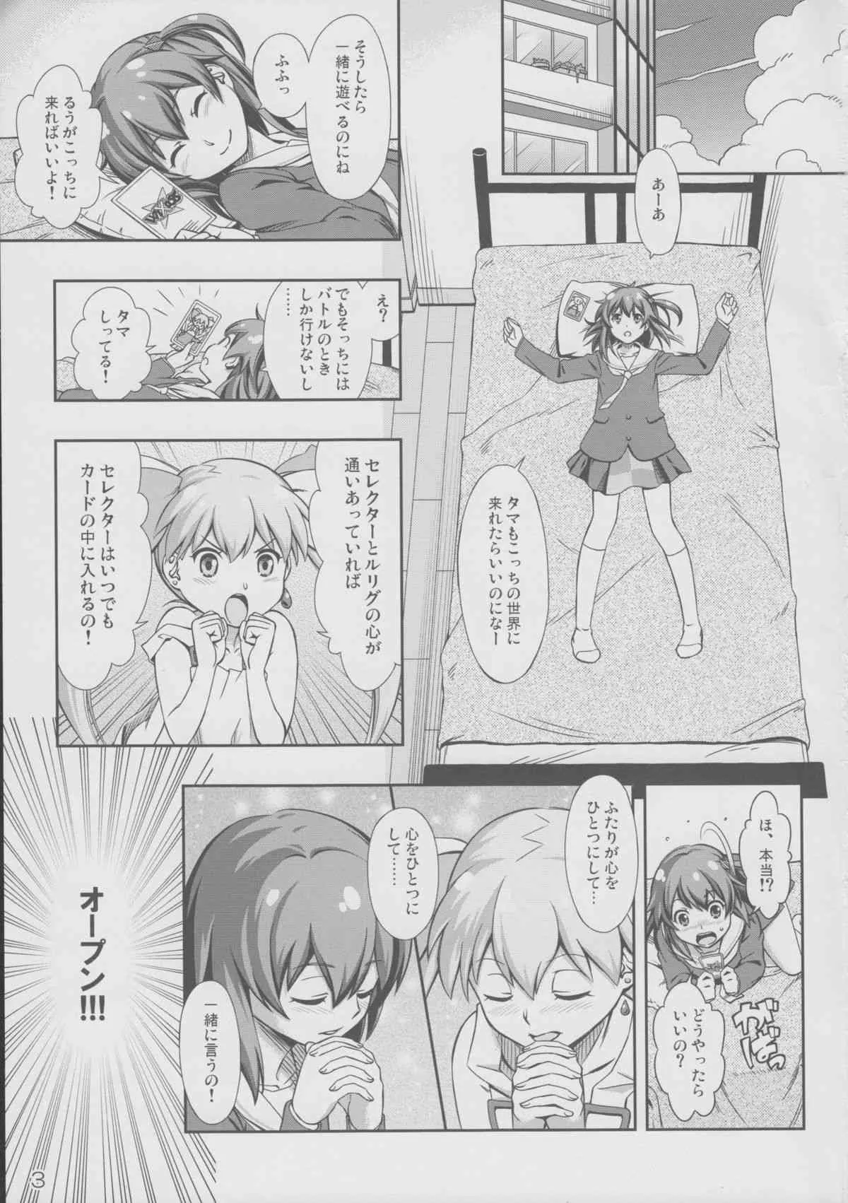 (ふたけっと10.5) [YOU2HP (YOU2)] インモラルばとう! (selector infected WIXOSS)_3