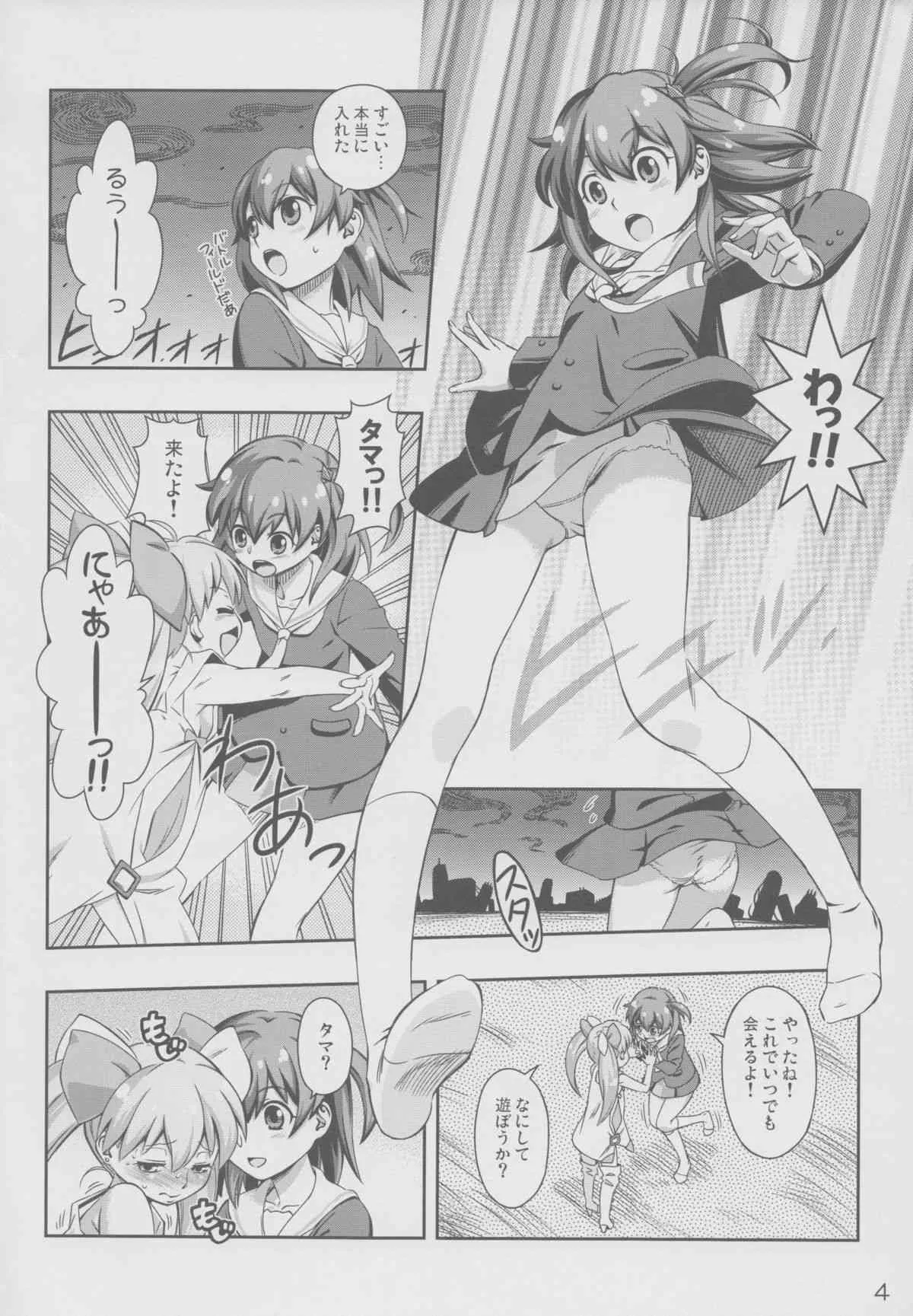 (ふたけっと10.5) [YOU2HP (YOU2)] インモラルばとう! (selector infected WIXOSS)_4
