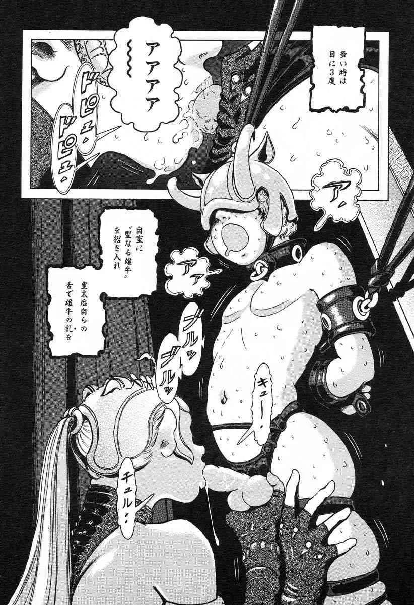 Comic Flamingo R v02_7
