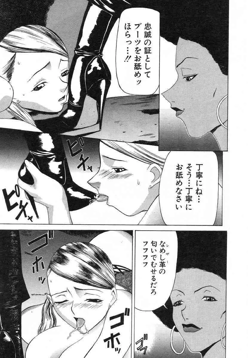 Comic Flamingo R v02_9