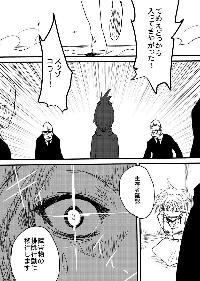 [引田電工] ロボ子改造_3