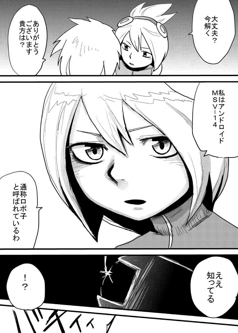 [引田電工] ロボ子改造_5