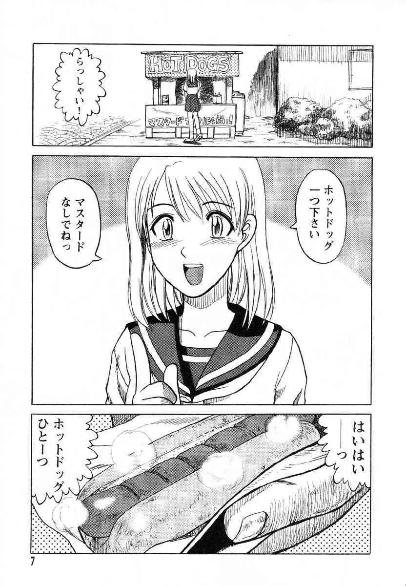 Comic Flamingo R v01_6