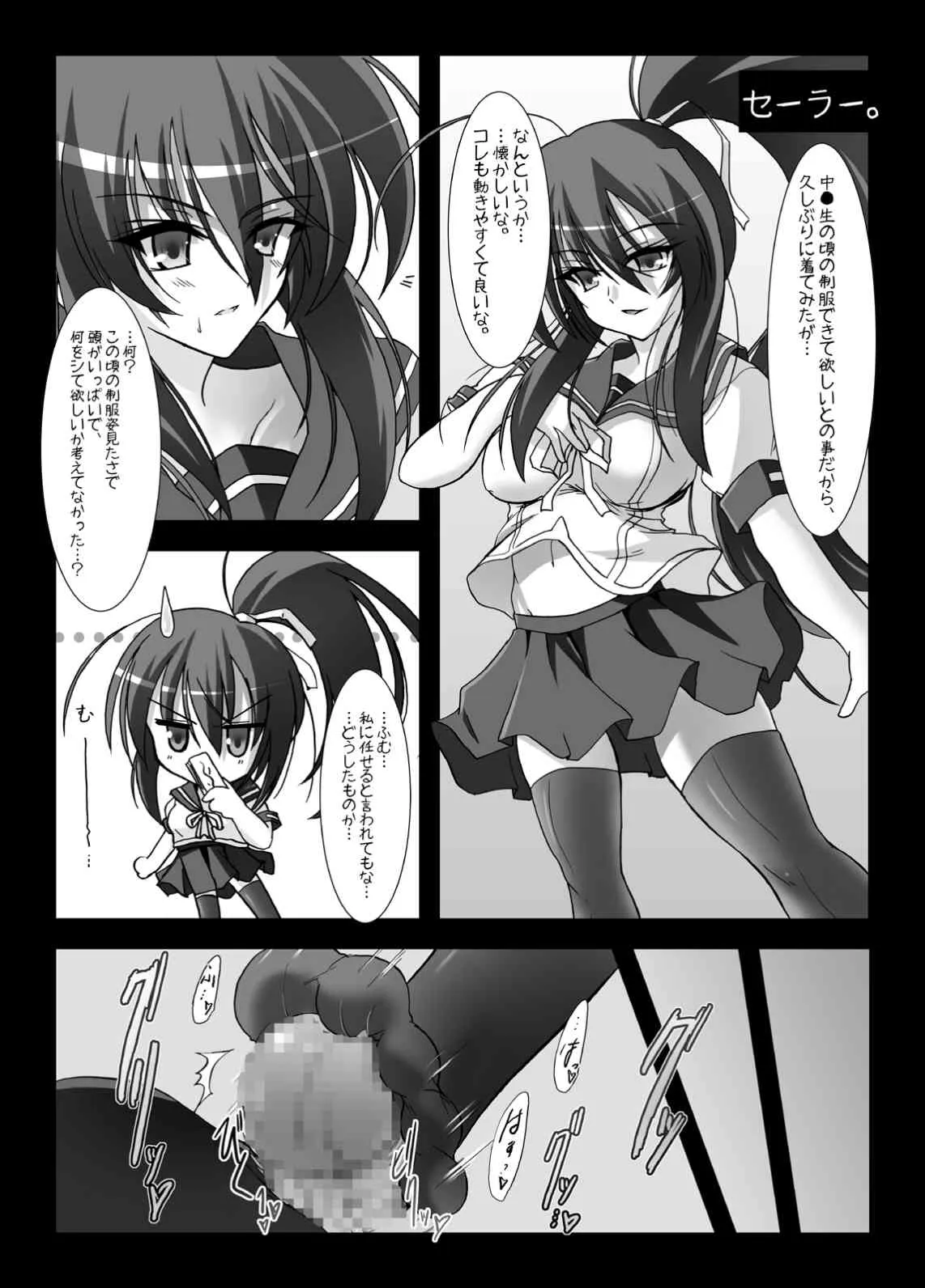 [C.R’s NEST (しーあーる)] 第一回チキチキめだかちゃん七変化～! (めだかボックス) [DL版]_10