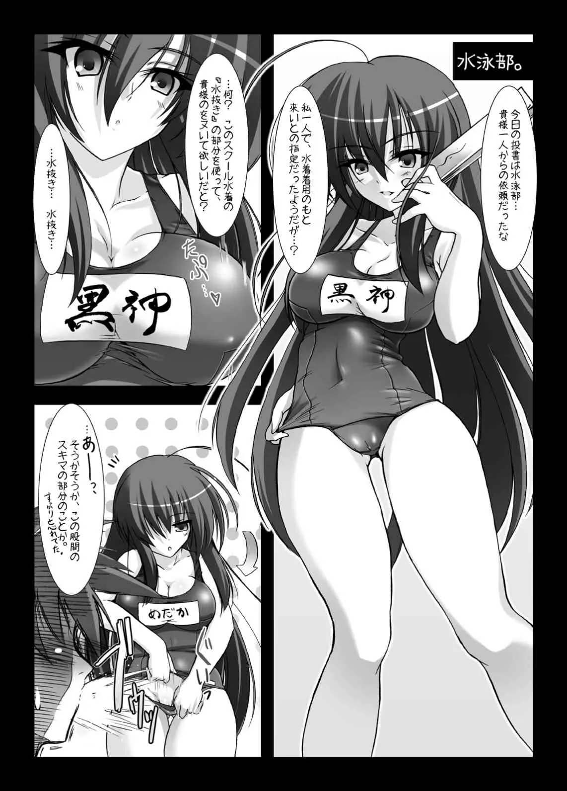 [C.R’s NEST (しーあーる)] 第一回チキチキめだかちゃん七変化～! (めだかボックス) [DL版]_6