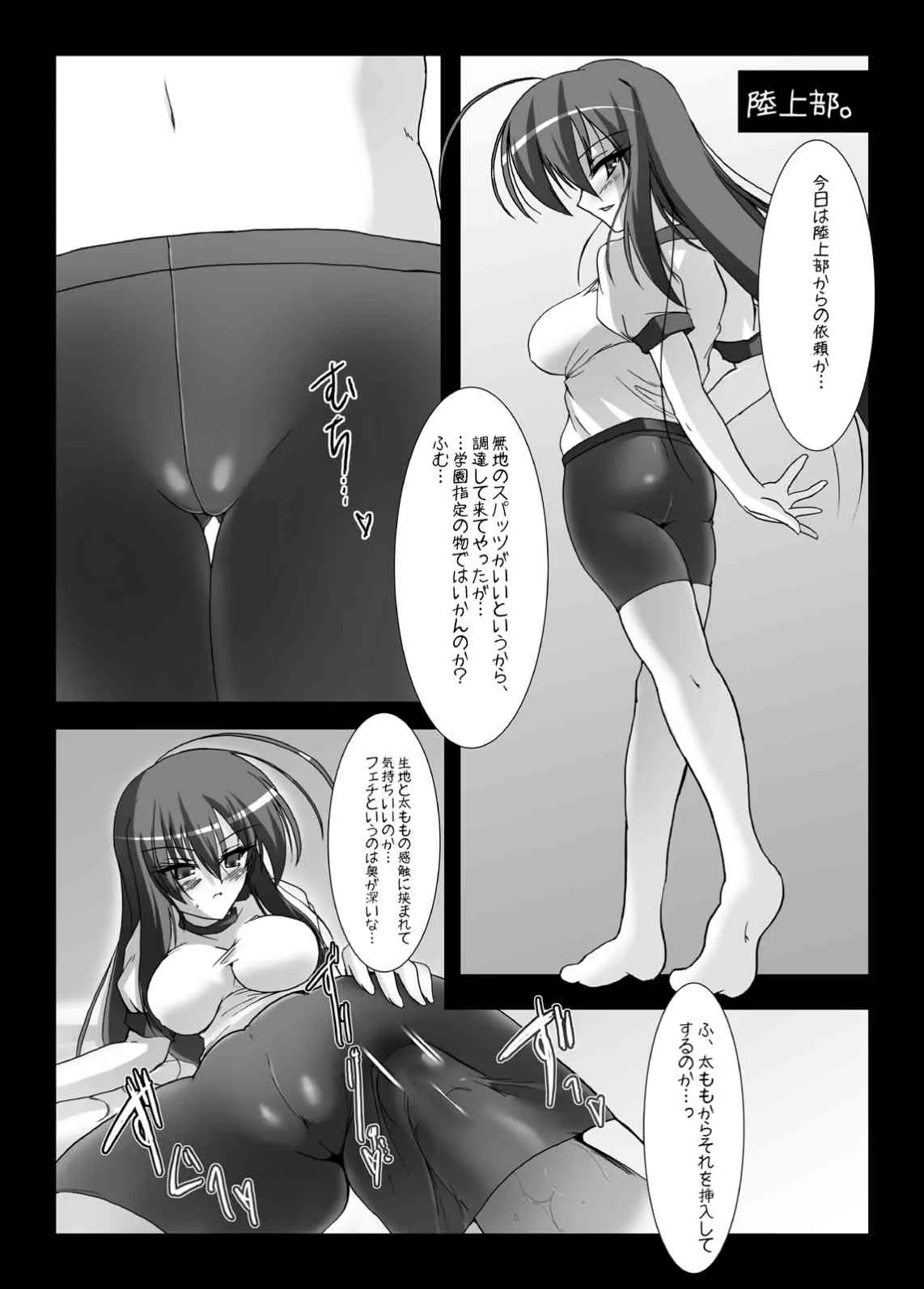 [C.R’s NEST (しーあーる)] 第一回チキチキめだかちゃん七変化～! (めだかボックス) [DL版]_8