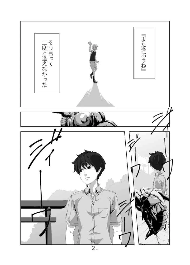 [130224] [QUNAMI] 君に逢う夏_3