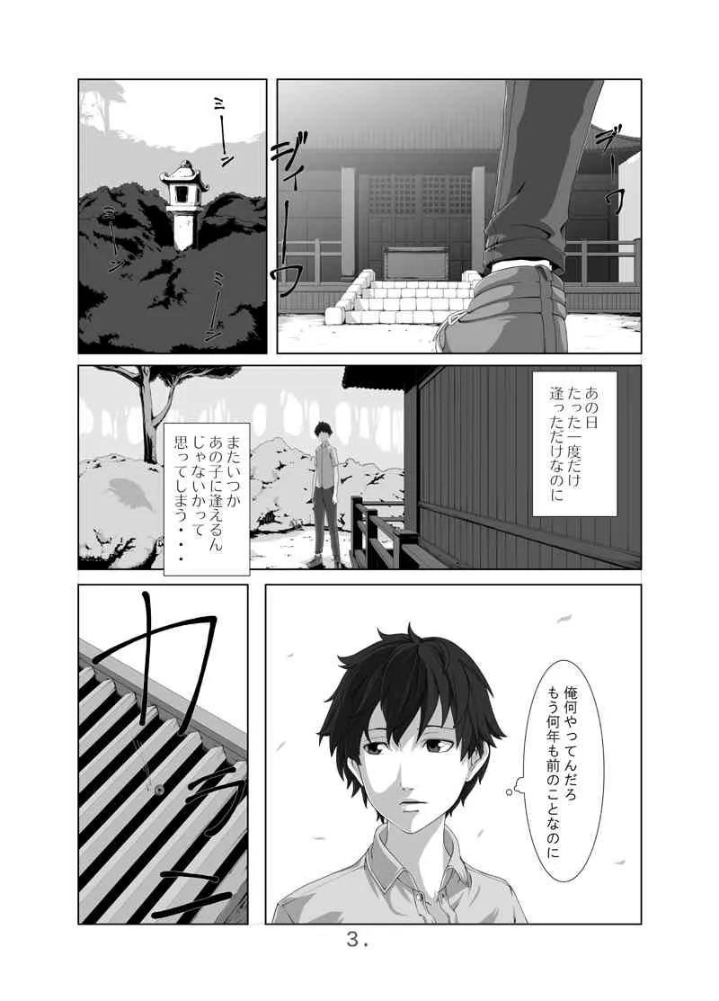 [130224] [QUNAMI] 君に逢う夏_4