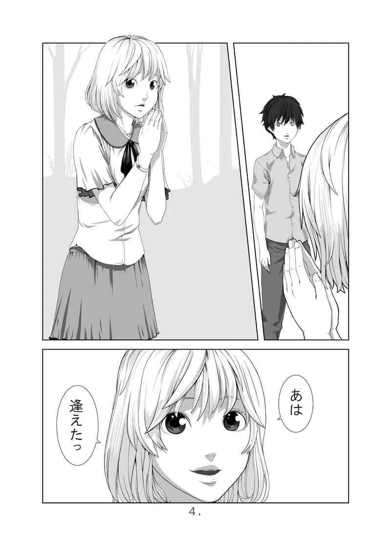 [130224] [QUNAMI] 君に逢う夏_5
