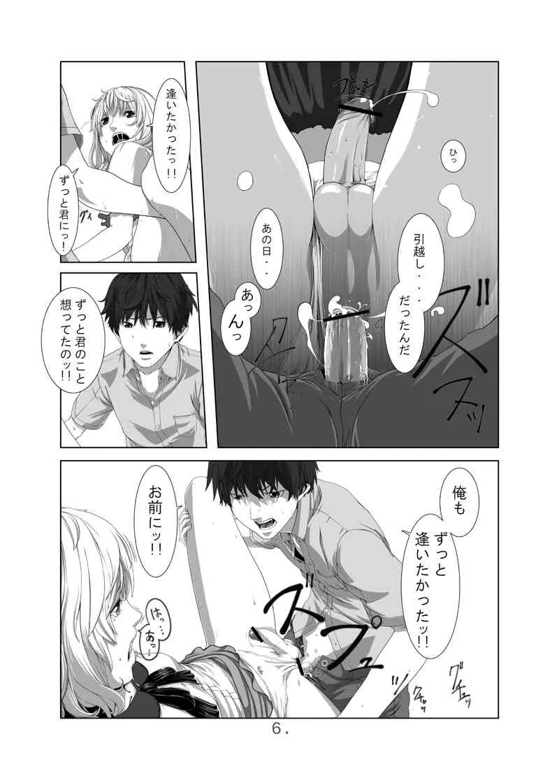 [130224] [QUNAMI] 君に逢う夏_7