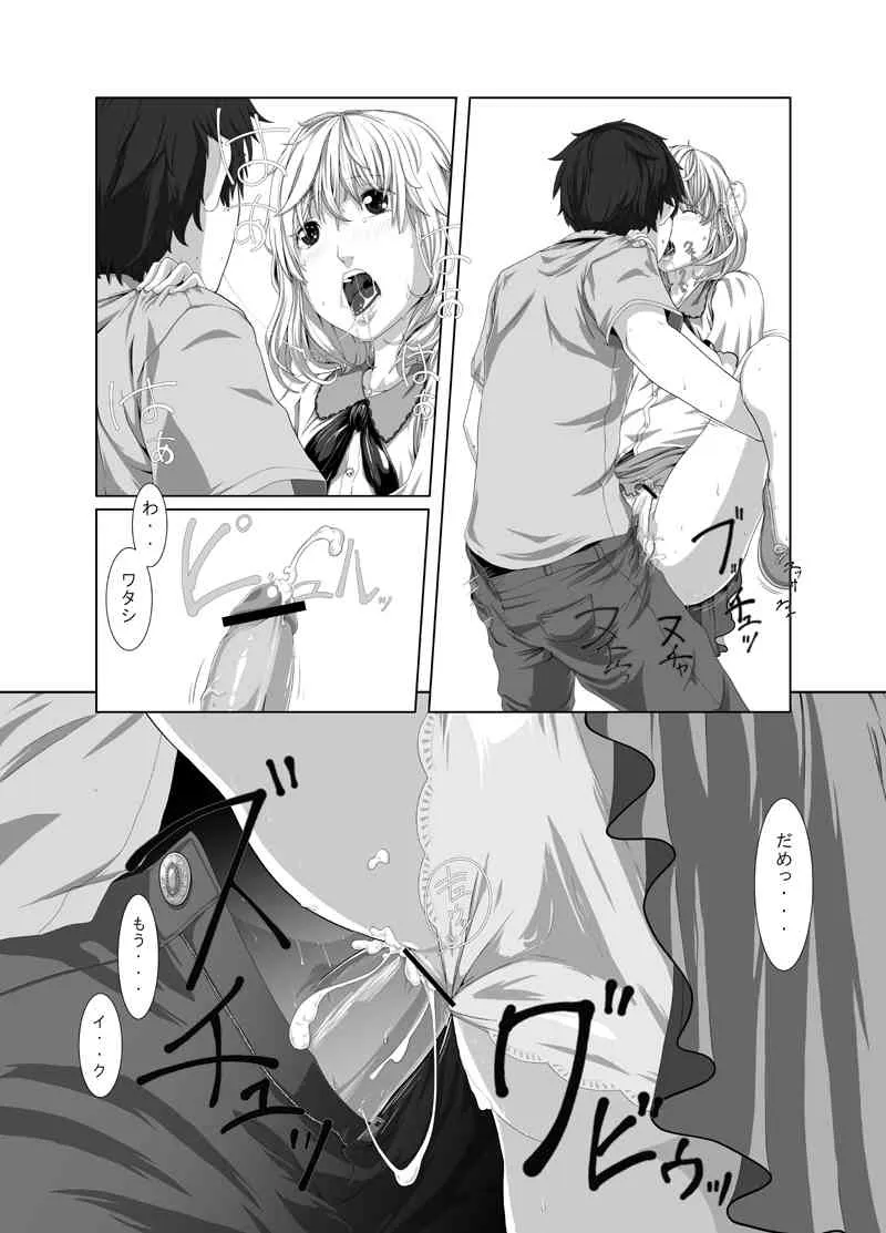 [130224] [QUNAMI] 君に逢う夏_8