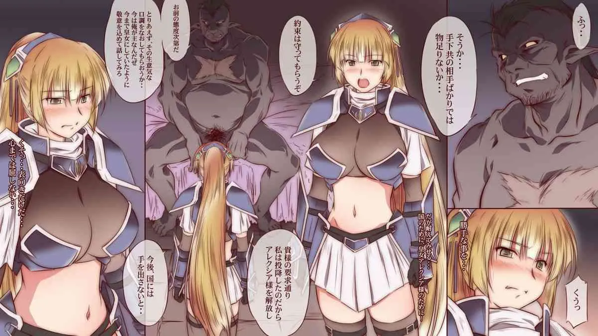 [金メッキ魂 (せんどりくん)] 女騎士はオークに陵辱される_9