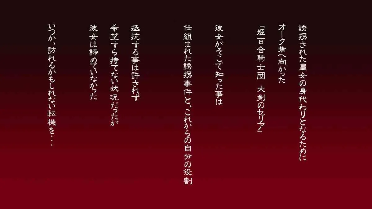 [金メッキ魂 (せんどりくん)] 女騎士はオークに陵辱される_2