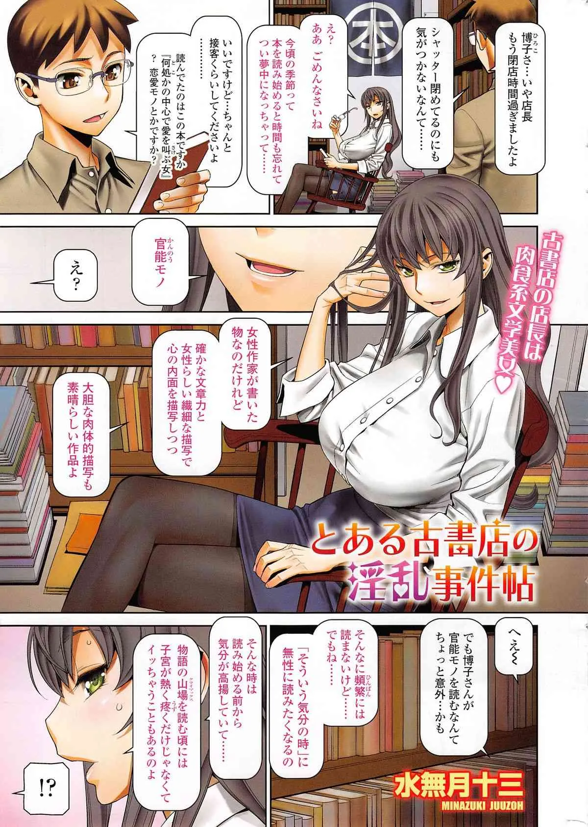COMIC SIGMA 2014年11月号 Vol.82_3