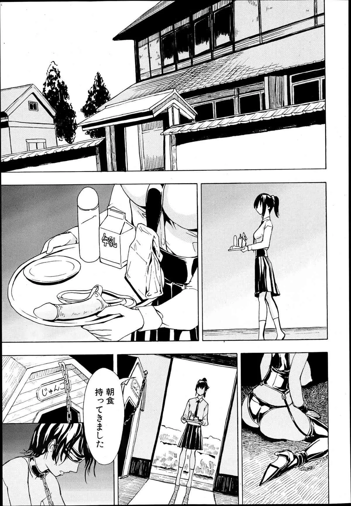 [墓場] けだものの家 第1-8章