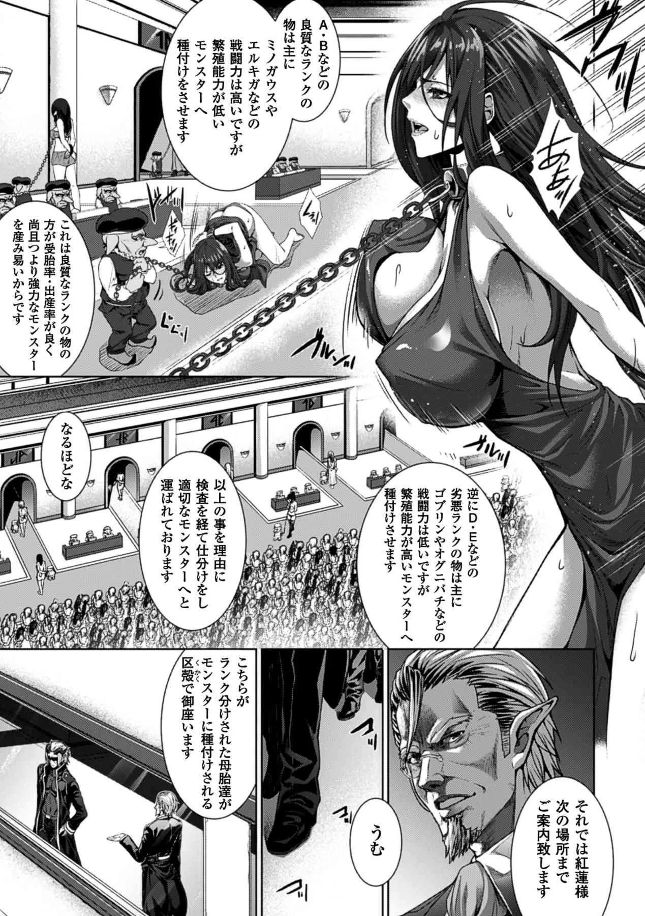 [アンソロジー] 別冊コミックアンリアル 人間牧場編 Vol.1_10