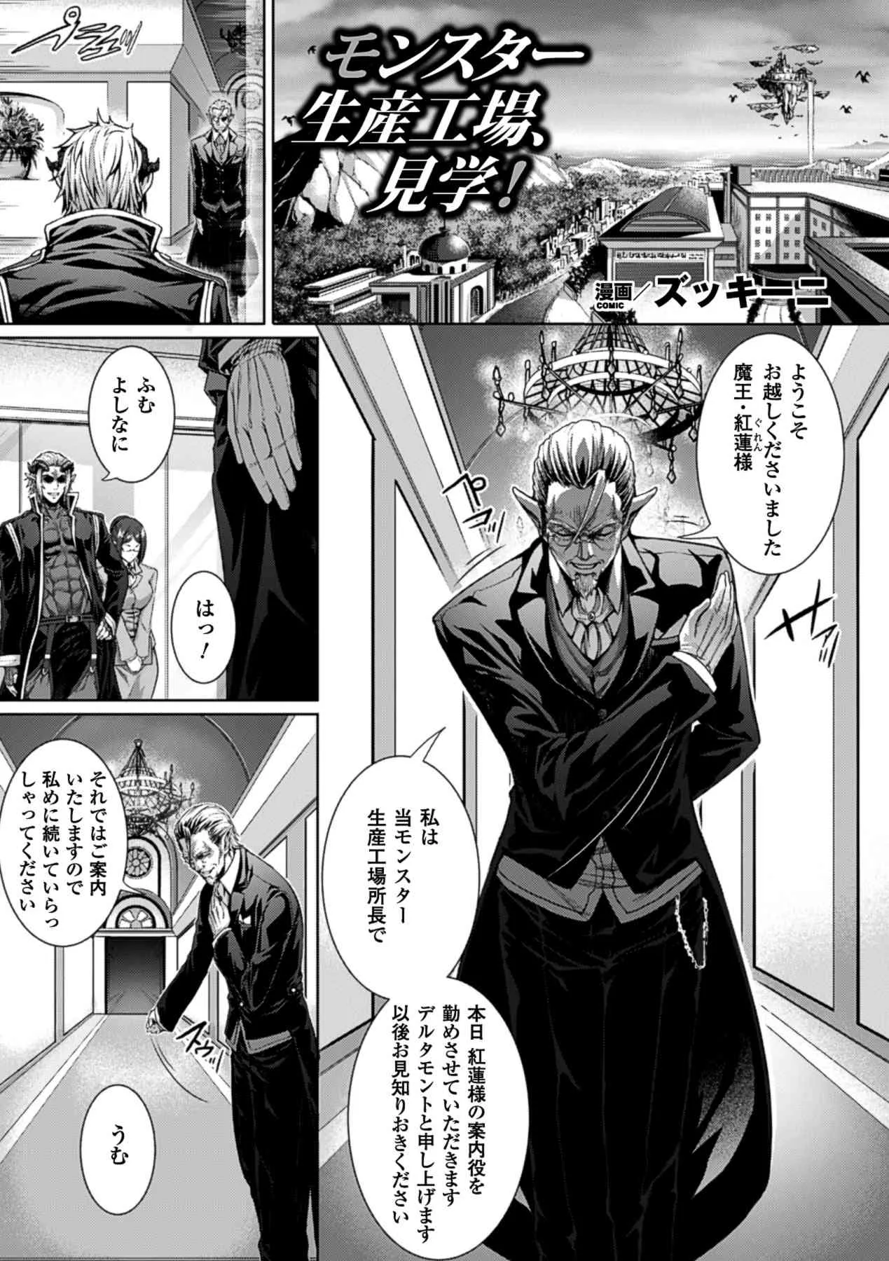 [アンソロジー] 別冊コミックアンリアル 人間牧場編 Vol.1_6