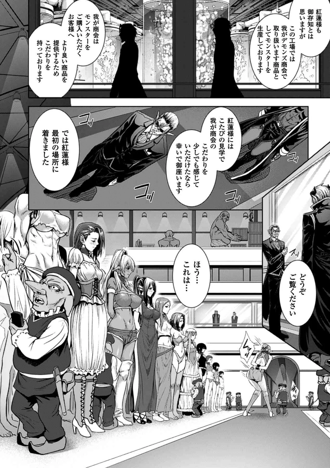 [アンソロジー] 別冊コミックアンリアル 人間牧場編 Vol.1_7